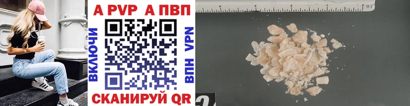 A-PVP мука  Советск 