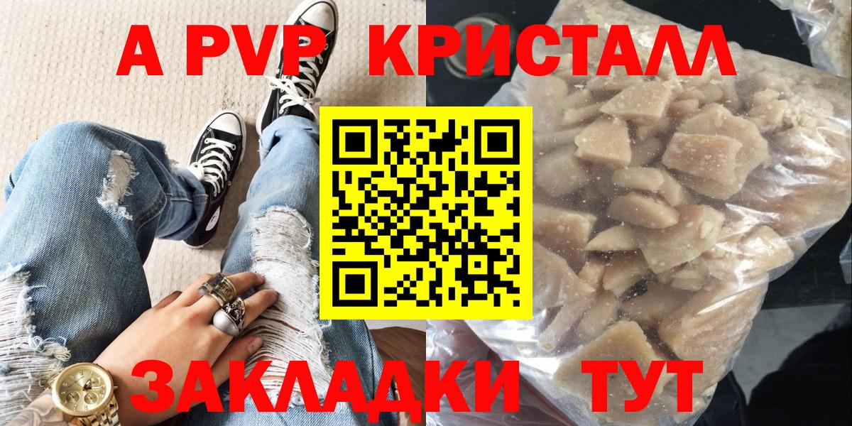 APVP Соль  Вход с VPN  APVP кристаллы  Alpha PVP  Альфа ПВП VHQ  Советск 