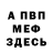 АМФЕТАМИН Розовый Cheryl Mccray