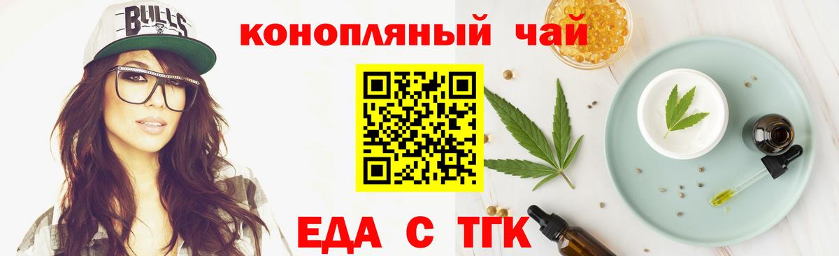 Печенье с ТГК марихуана  Вход с VPN  Советск 
