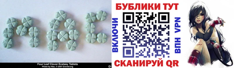 сколько стоит Советск ЭКСТАЗИ 280 MDMA