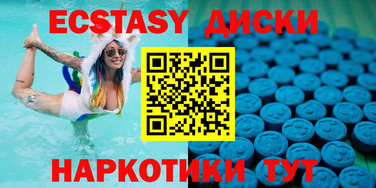 Советск  площадка состав  Ecstasy  Вход с VPN  ЭКСТАЗИ круглые  Ecstasy 280 MDMA 