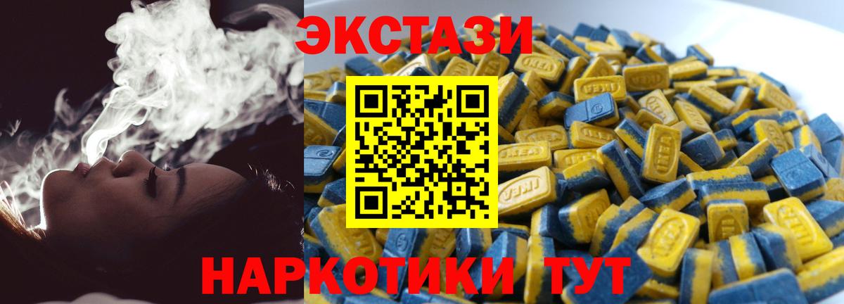 Ecstasy 99% Советск