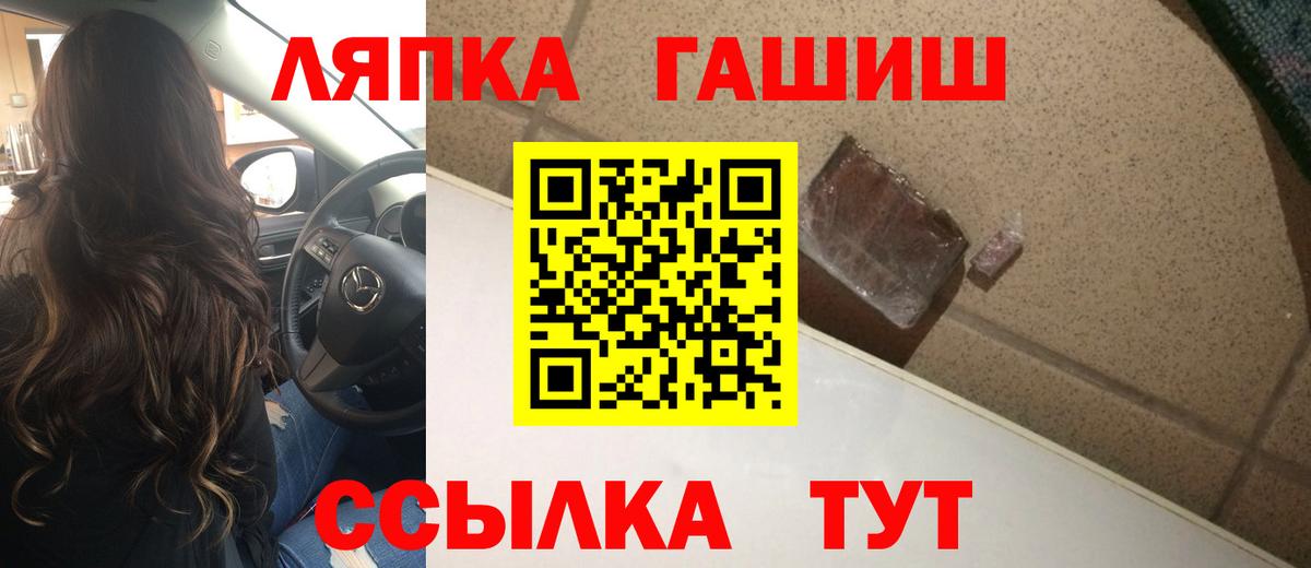 ГАШ Premium  Вход с VPN  ГАШ Ice-O-Lator  ГАШИШ  Советск 