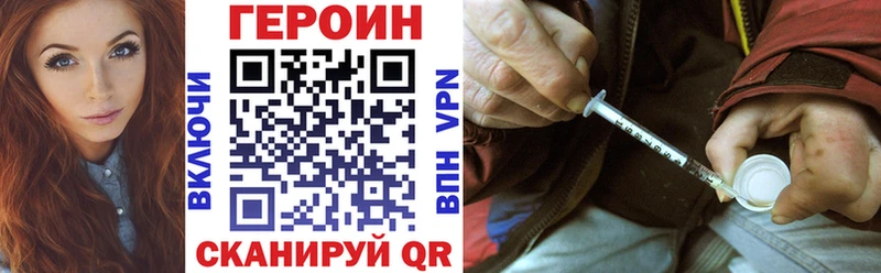 как найти наркотики  Советск  Героин хмурый 