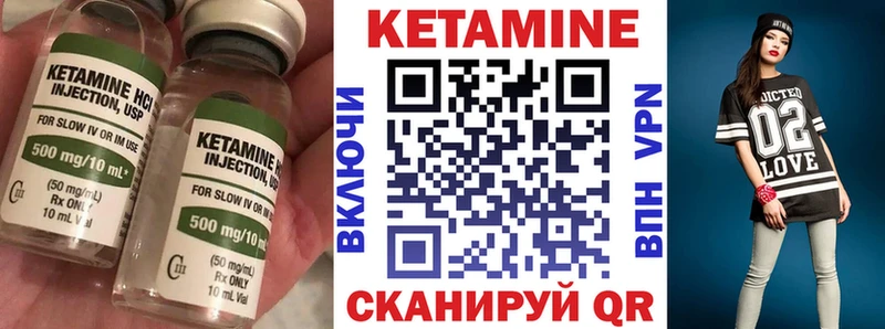Кетамин ketamine Советск