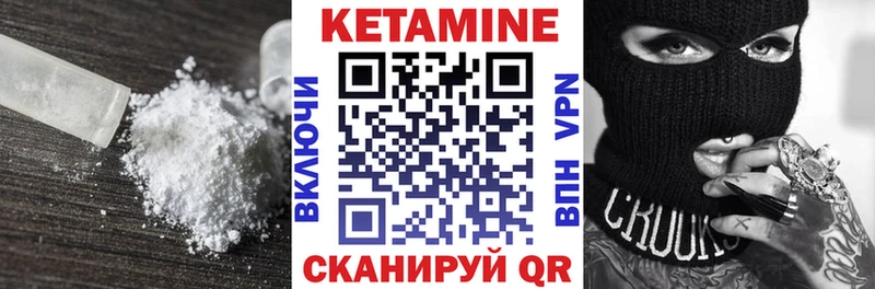 Кетамин VHQ  где найти   Советск 