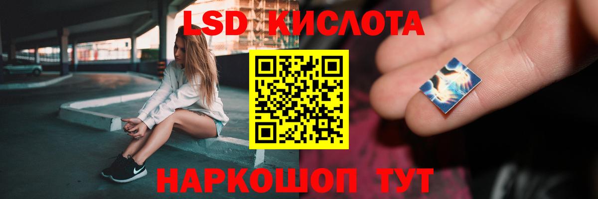 LSD-25 экстази кислота  Вход с VPN  LSD-25 экстази  Советск 