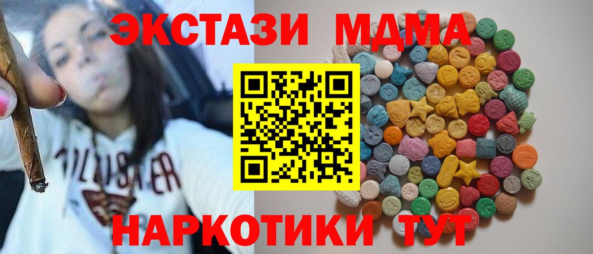 MDMA crystal  МДМА  МДМА Molly  Советск  Вход с VPN 