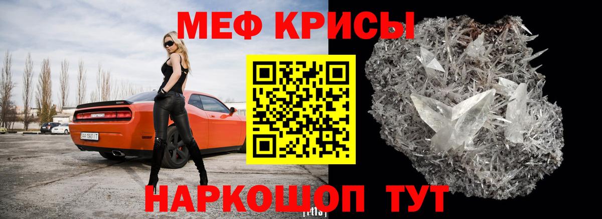 Советск  Меф кристаллы  МЯУ-МЯУ  Мефедрон mephedrone  Вход с VPN 