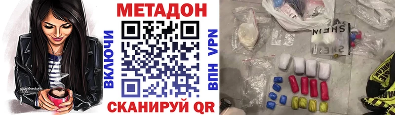 МЕТАДОН белоснежный  где можно купить   Советск 