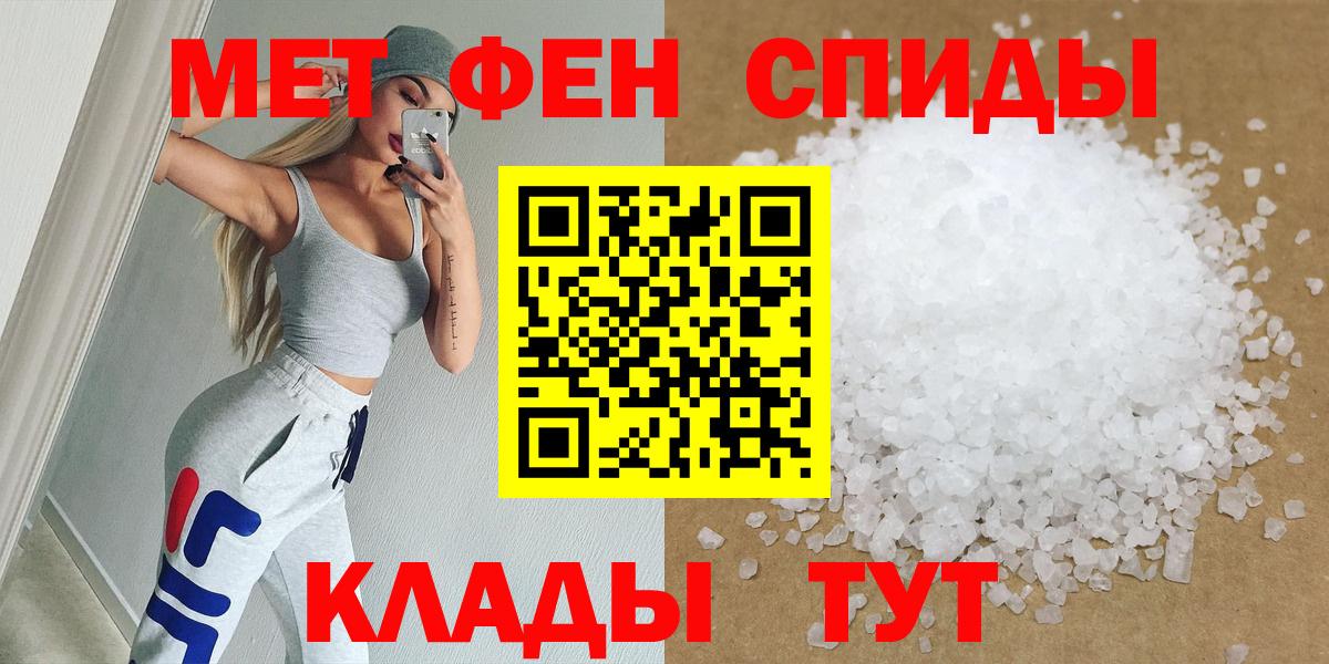 Метамфетамин винт  Первитин  Вход с VPN  Советск  Метамфетамин винт 