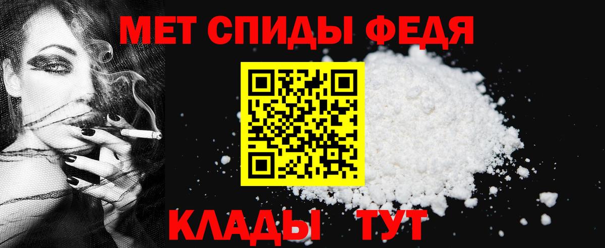 Метамфетамин пудра Советск