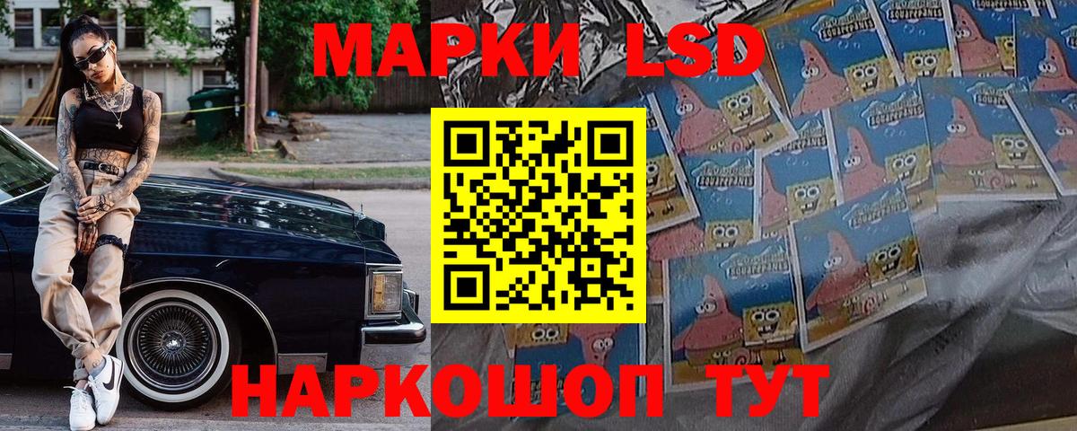 Марки NBOMe 1,8мг  Вход с VPN  Советск 