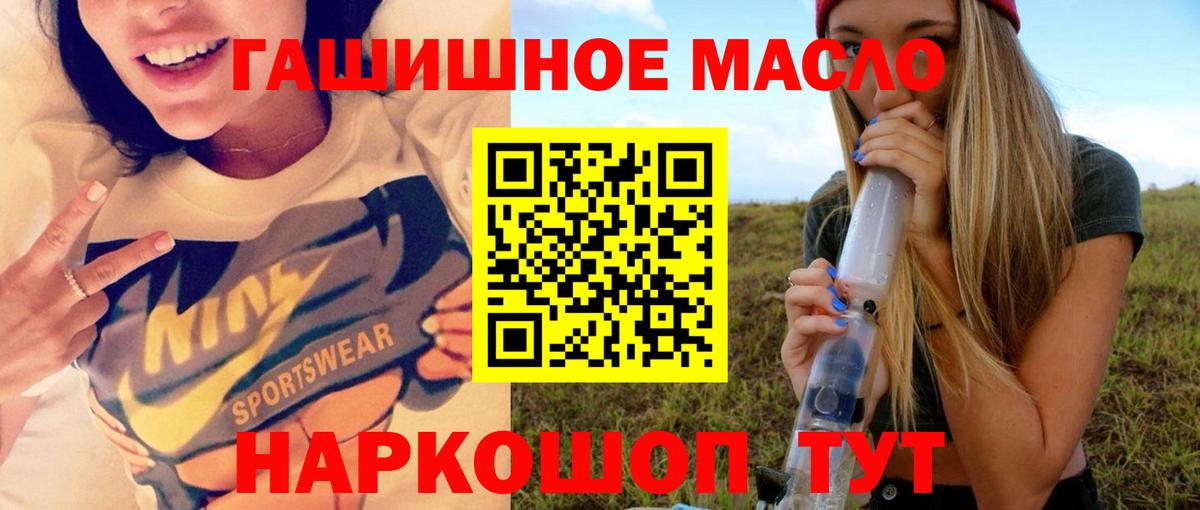 ТГК концентрат  Вход с VPN  Советск 