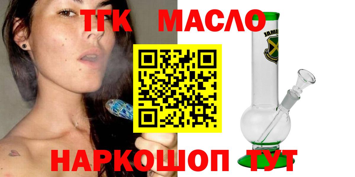 ТГК вейп с тгк Советск
